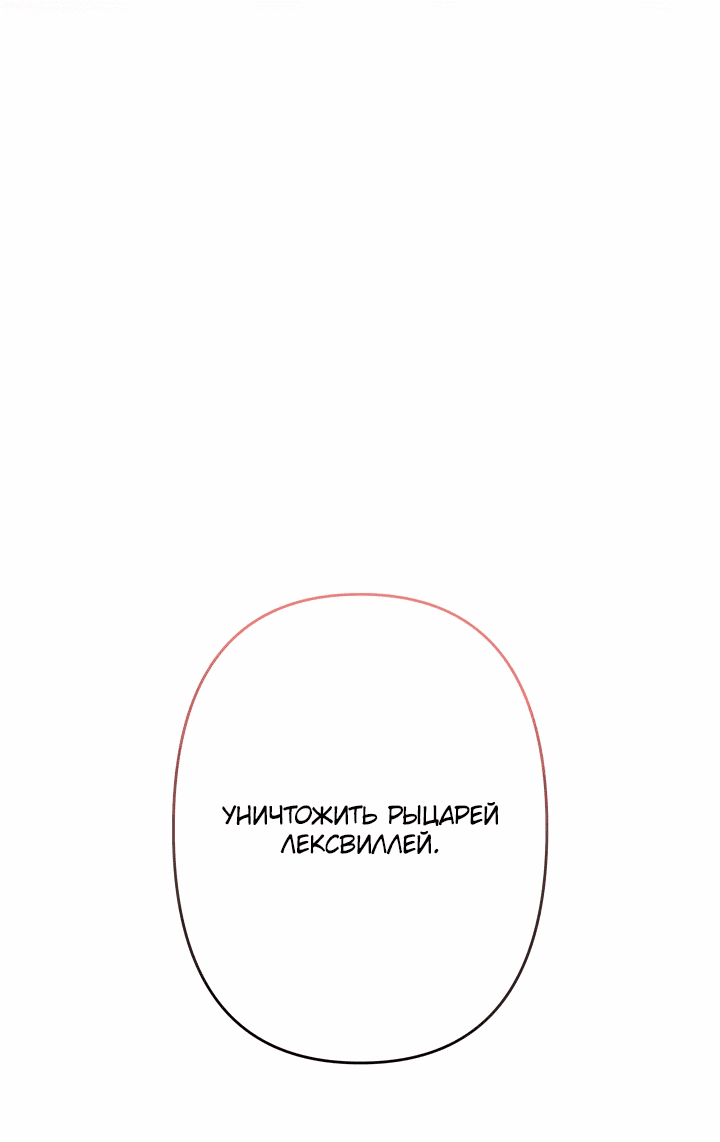 Манга Старшей сестре нужно хорошо воспитать младшенькую - Глава 47 Страница 24