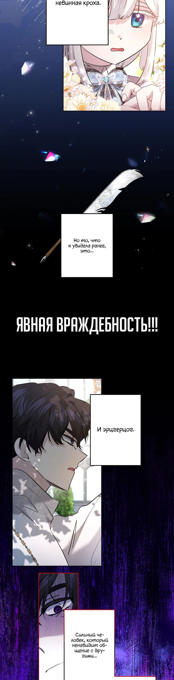 Манга Старшей сестре нужно хорошо воспитать младшенькую - Глава 77 Страница 8
