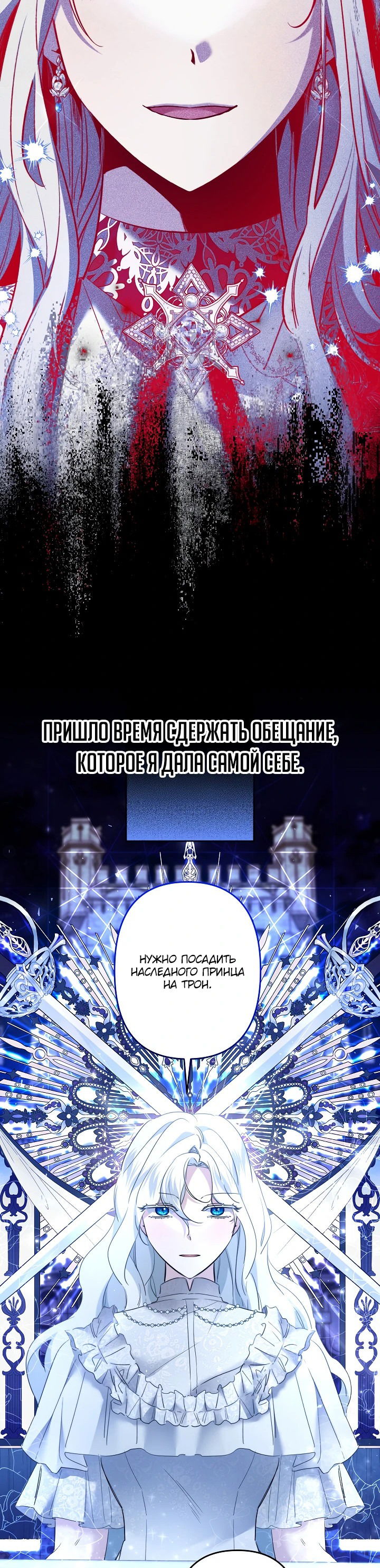 Манга Старшей сестре нужно хорошо воспитать младшенькую - Глава 75 Страница 18