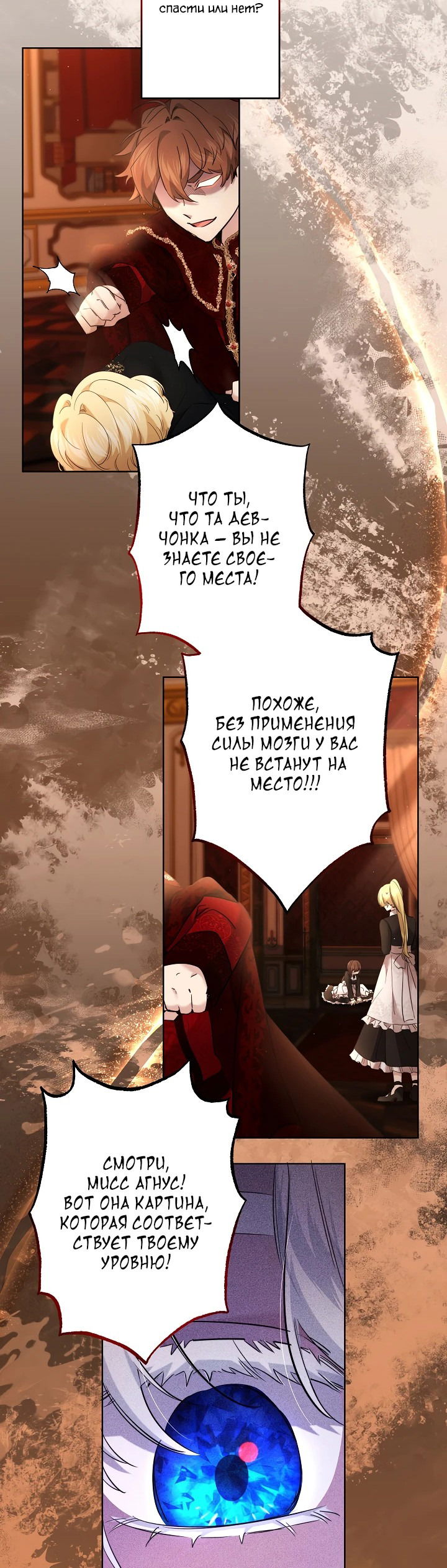 Манга Старшей сестре нужно хорошо воспитать младшенькую - Глава 74 Страница 15