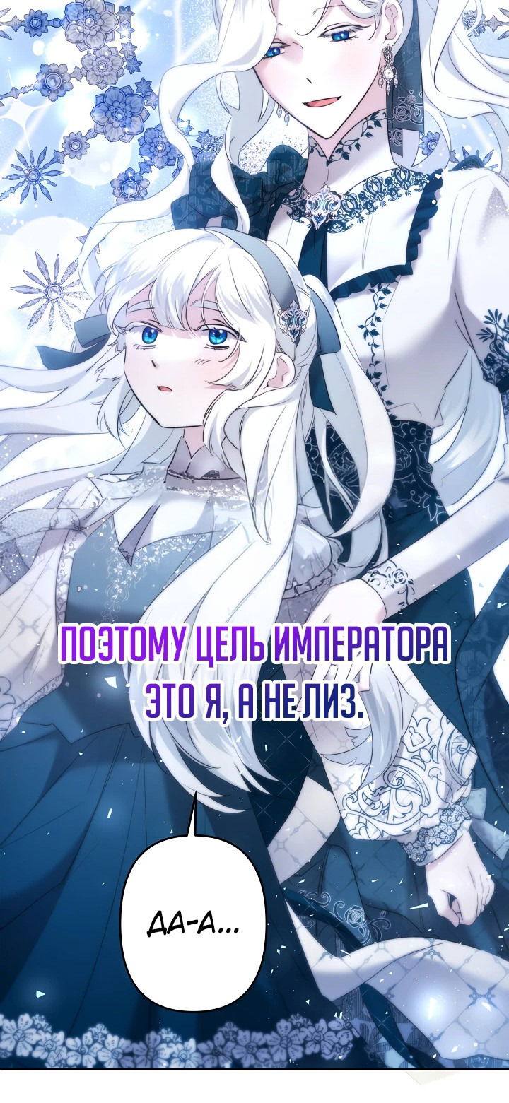 Манга Старшей сестре нужно хорошо воспитать младшенькую - Глава 73 Страница 16