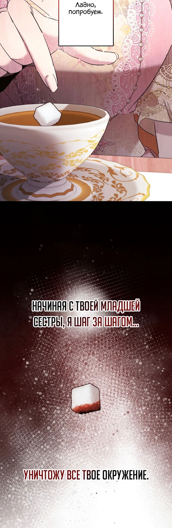 Манга Старшей сестре нужно хорошо воспитать младшенькую - Глава 67 Страница 45