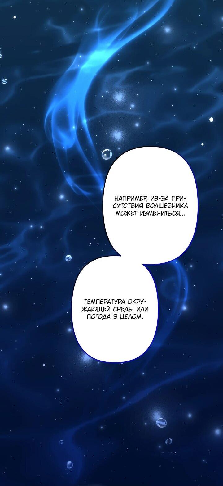 Манга Старшей сестре нужно хорошо воспитать младшенькую - Глава 91 Страница 37