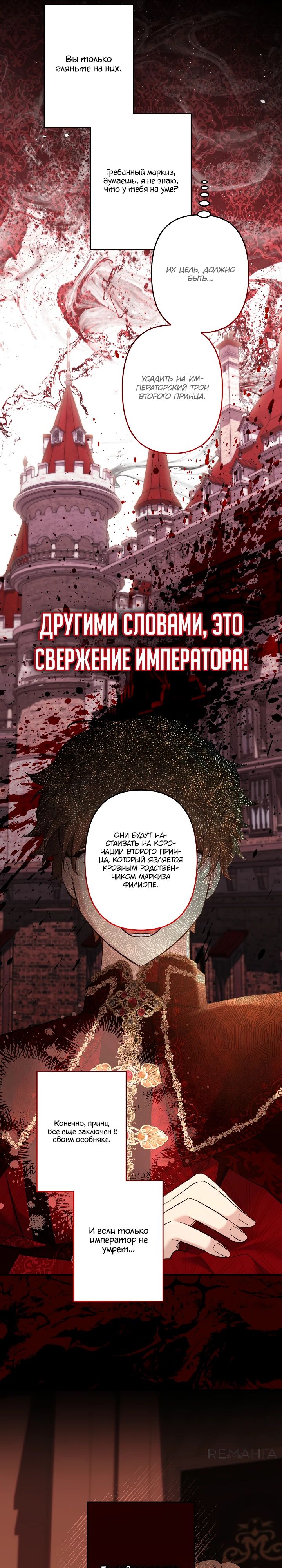 Манга Старшей сестре нужно хорошо воспитать младшенькую - Глава 99 Страница 14