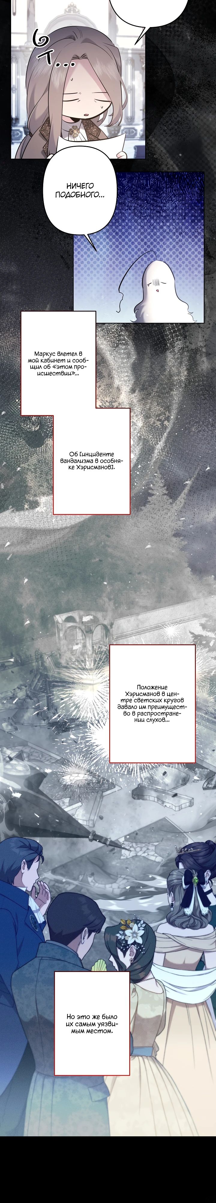 Манга Старшей сестре нужно хорошо воспитать младшенькую - Глава 100 Страница 2