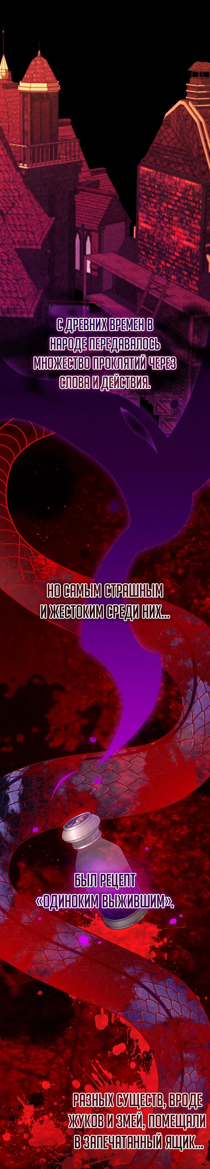 Манга Старшей сестре нужно хорошо воспитать младшенькую - Глава 104 Страница 1