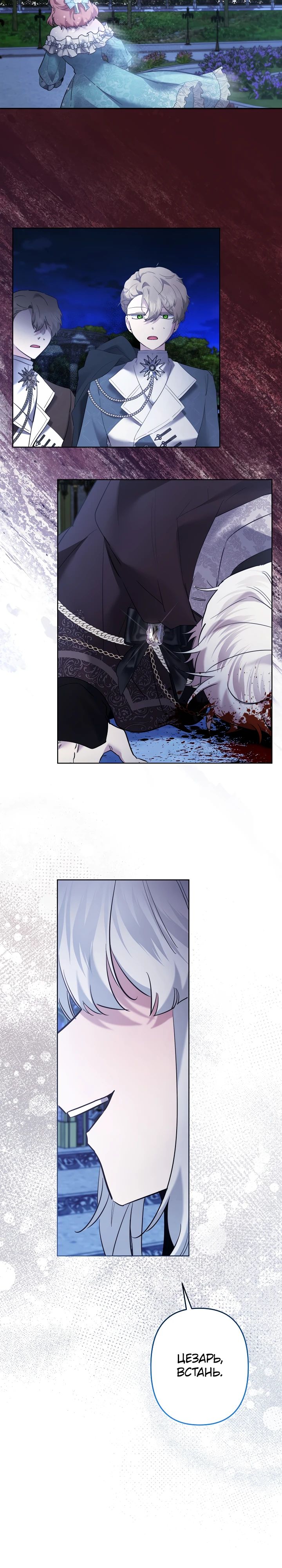 Манга Старшей сестре нужно хорошо воспитать младшенькую - Глава 110 Страница 20