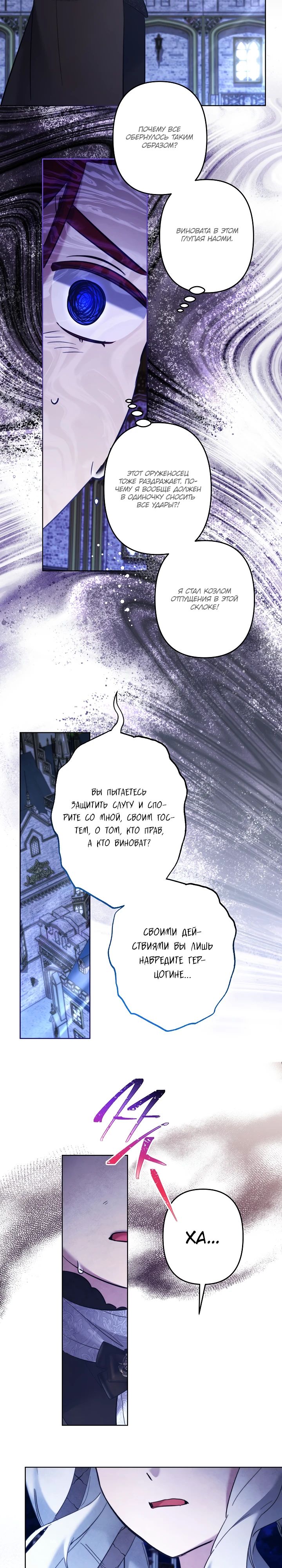 Манга Старшей сестре нужно хорошо воспитать младшенькую - Глава 110 Страница 10