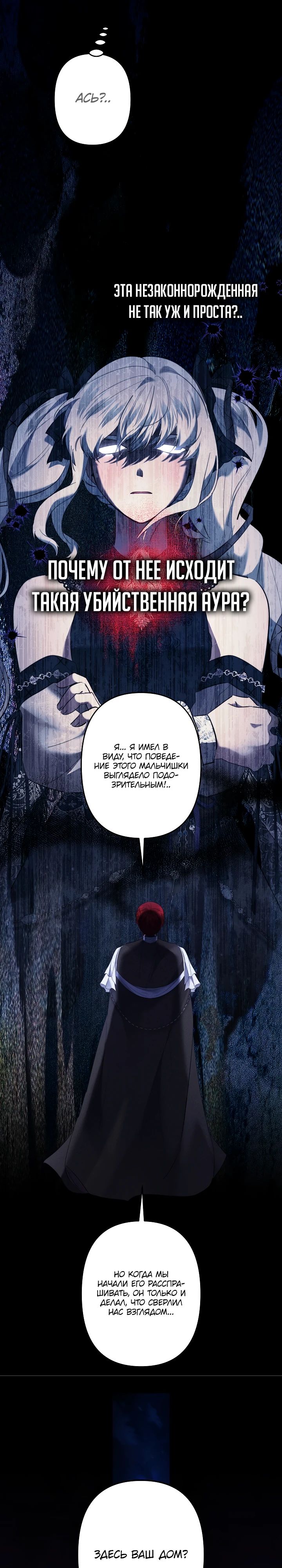 Манга Старшей сестре нужно хорошо воспитать младшенькую - Глава 110 Страница 8