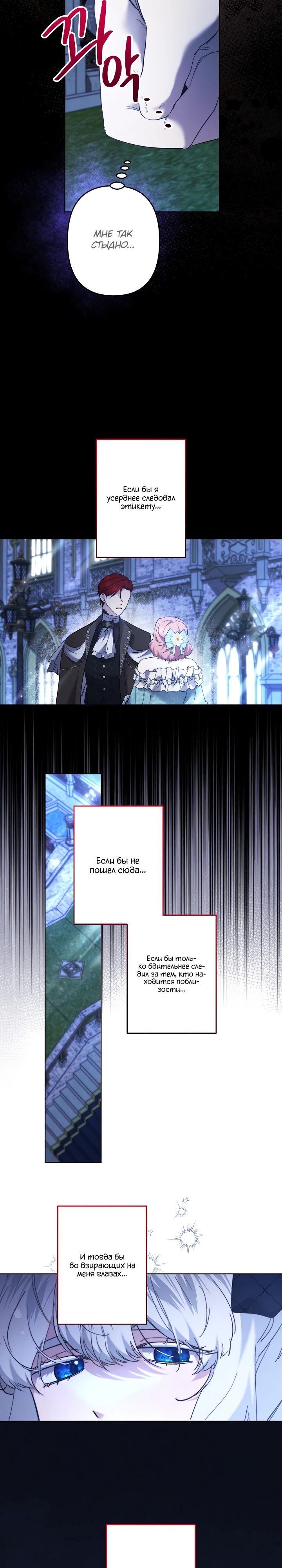 Манга Старшей сестре нужно хорошо воспитать младшенькую - Глава 110 Страница 3