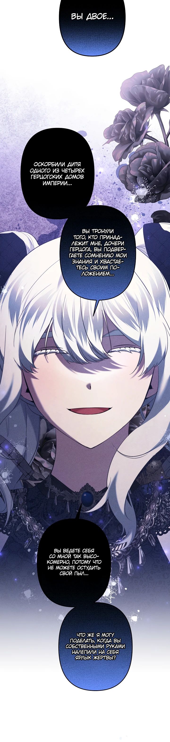 Манга Старшей сестре нужно хорошо воспитать младшенькую - Глава 110 Страница 12