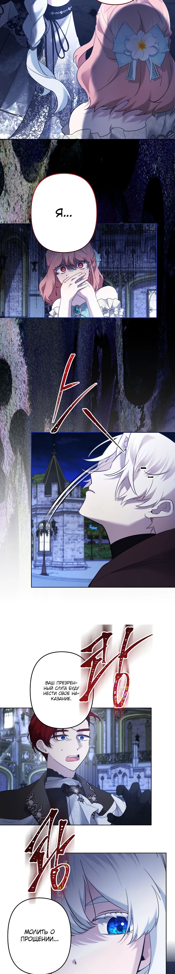 Манга Старшей сестре нужно хорошо воспитать младшенькую - Глава 110 Страница 16