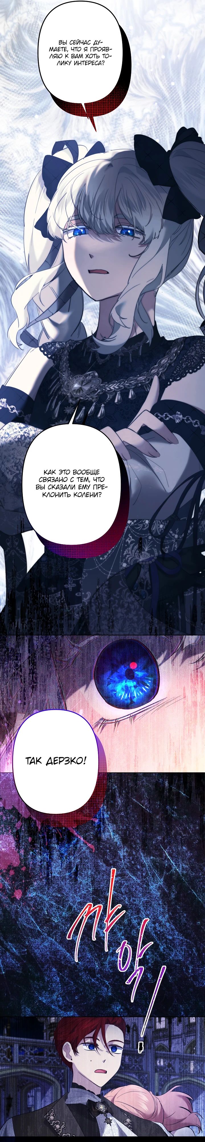 Манга Старшей сестре нужно хорошо воспитать младшенькую - Глава 110 Страница 7