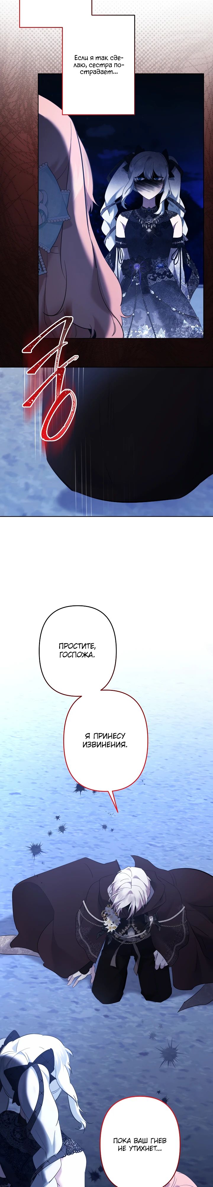 Манга Старшей сестре нужно хорошо воспитать младшенькую - Глава 110 Страница 15