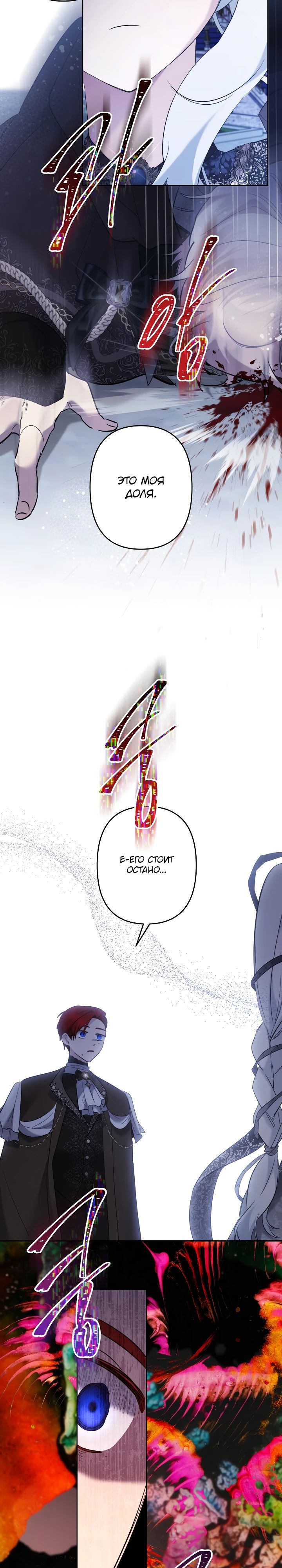 Манга Старшей сестре нужно хорошо воспитать младшенькую - Глава 110 Страница 17