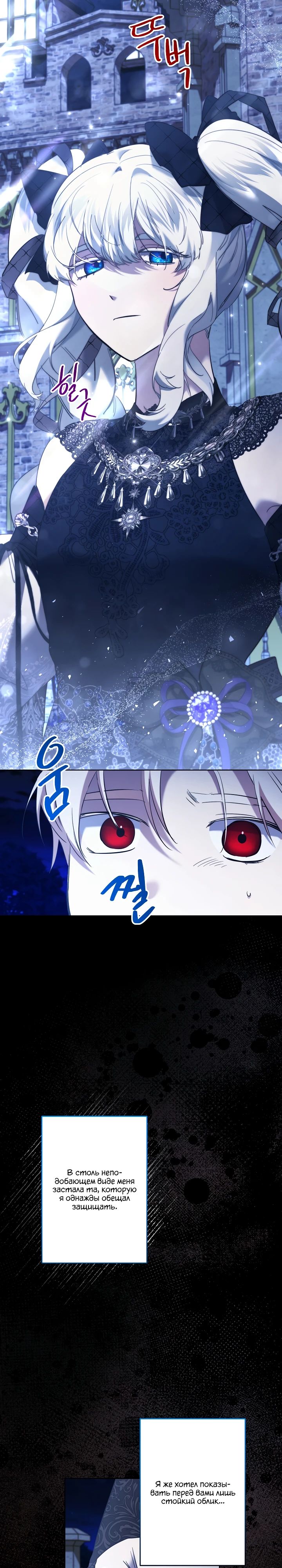 Манга Старшей сестре нужно хорошо воспитать младшенькую - Глава 110 Страница 2