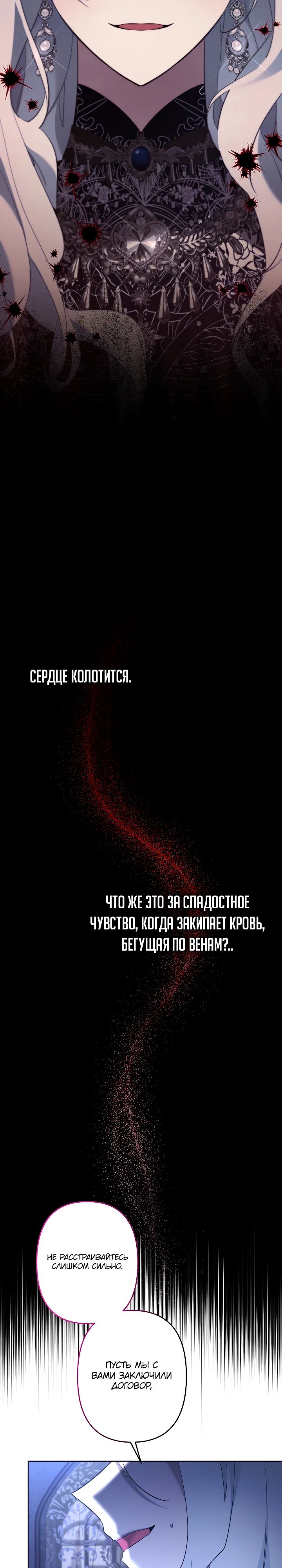 Манга Старшей сестре нужно хорошо воспитать младшенькую - Глава 113 Страница 10
