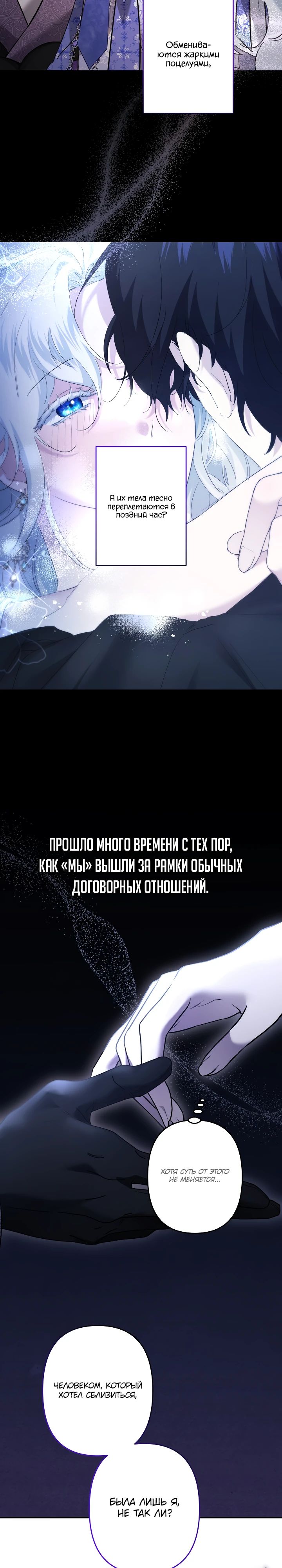 Манга Старшей сестре нужно хорошо воспитать младшенькую - Глава 113 Страница 4