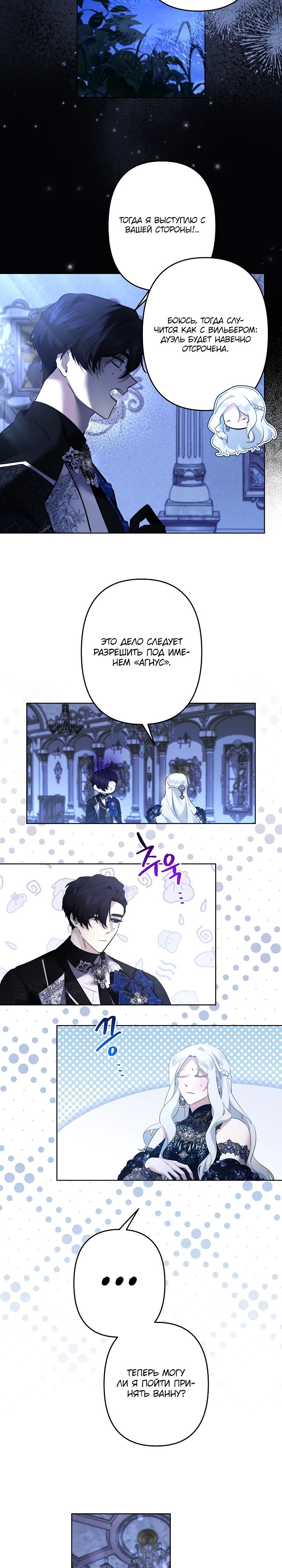 Манга Старшей сестре нужно хорошо воспитать младшенькую - Глава 112 Страница 16