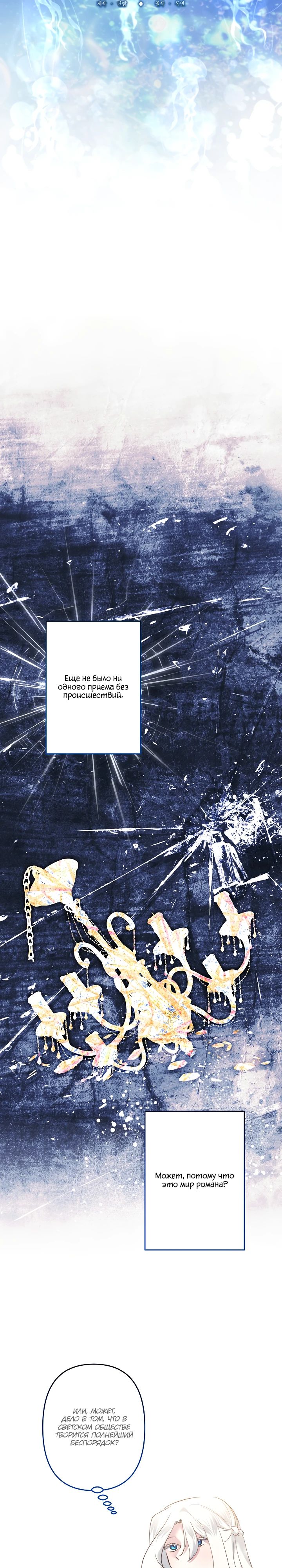 Манга Старшей сестре нужно хорошо воспитать младшенькую - Глава 112 Страница 8