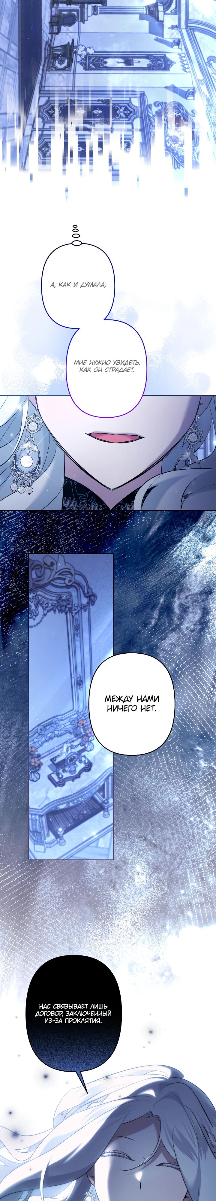 Манга Старшей сестре нужно хорошо воспитать младшенькую - Глава 112 Страница 22