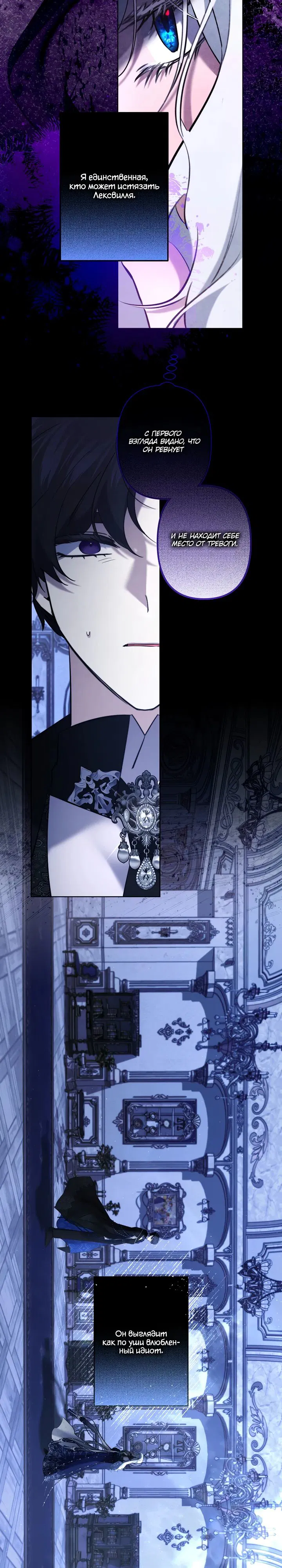 Манга Старшей сестре нужно хорошо воспитать младшенькую - Глава 112 Страница 21