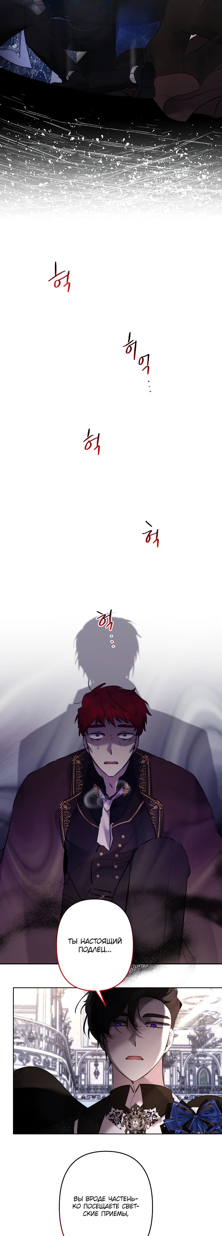 Манга Старшей сестре нужно хорошо воспитать младшенькую - Глава 112 Страница 3