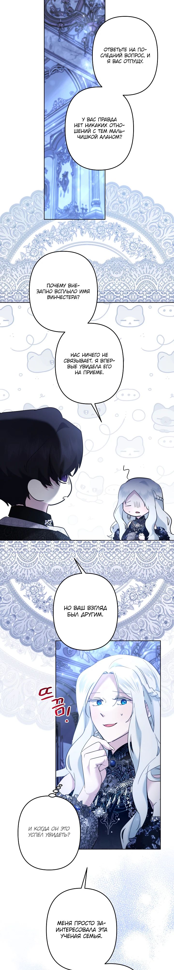 Манга Старшей сестре нужно хорошо воспитать младшенькую - Глава 112 Страница 17