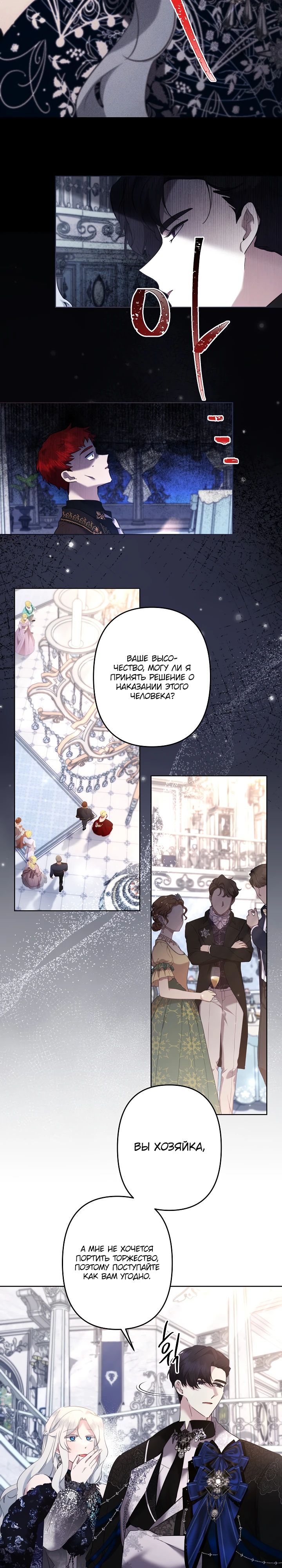 Манга Старшей сестре нужно хорошо воспитать младшенькую - Глава 112 Страница 5