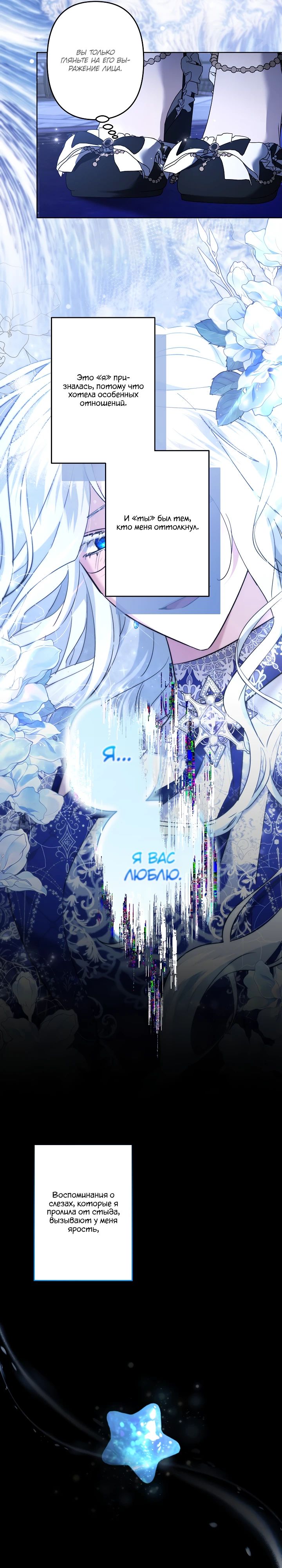 Манга Старшей сестре нужно хорошо воспитать младшенькую - Глава 112 Страница 19