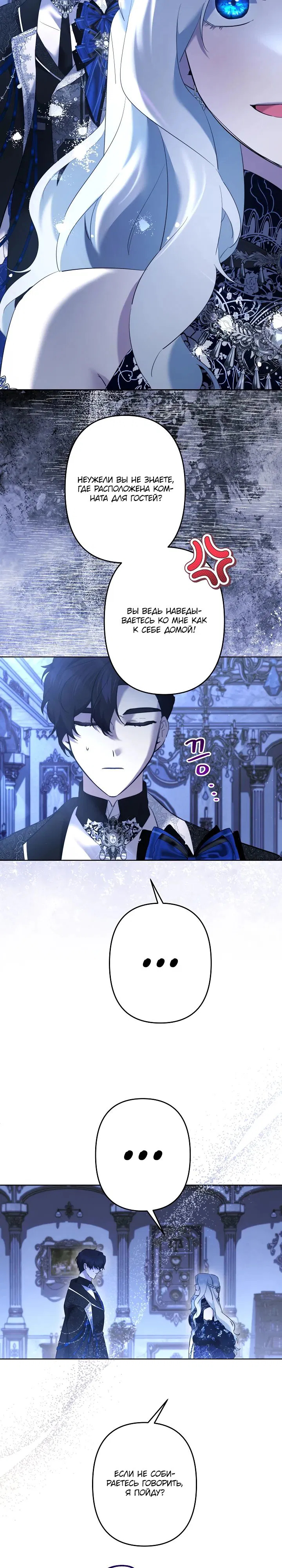 Манга Старшей сестре нужно хорошо воспитать младшенькую - Глава 112 Страница 14