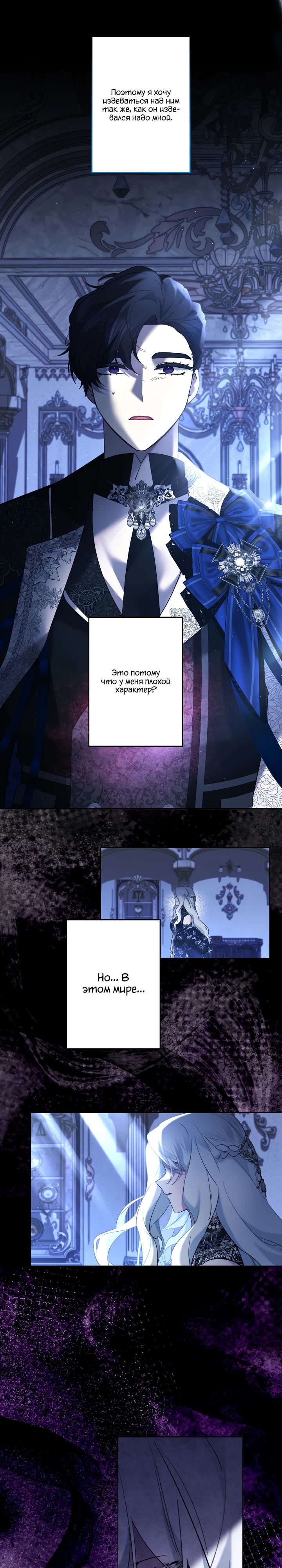 Манга Старшей сестре нужно хорошо воспитать младшенькую - Глава 112 Страница 20