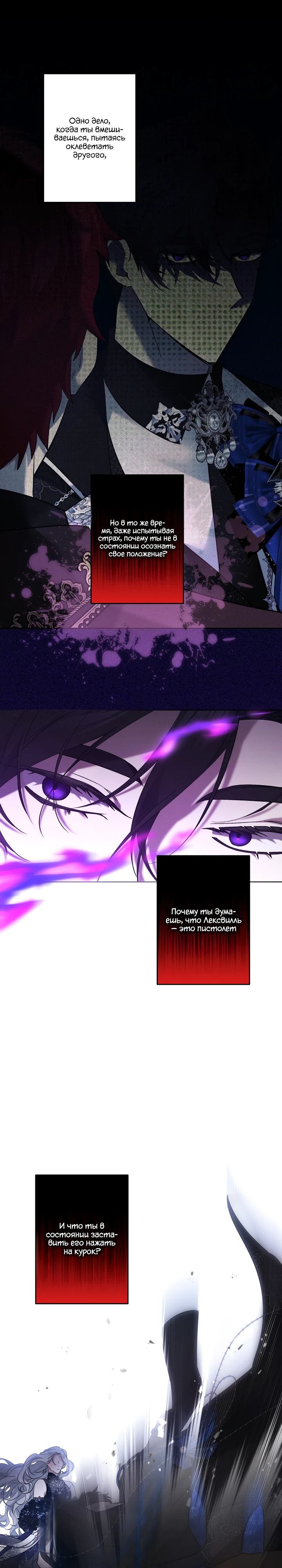 Манга Старшей сестре нужно хорошо воспитать младшенькую - Глава 112 Страница 2