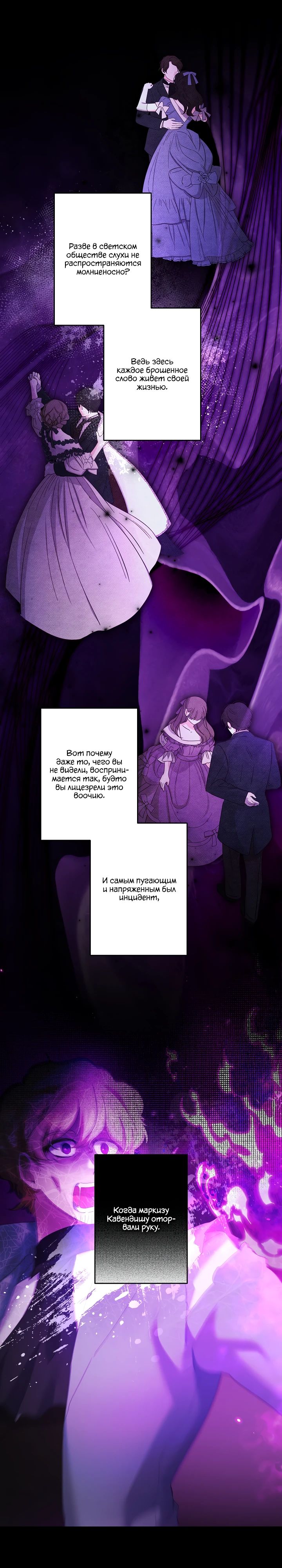 Манга Старшей сестре нужно хорошо воспитать младшенькую - Глава 112 Страница 1