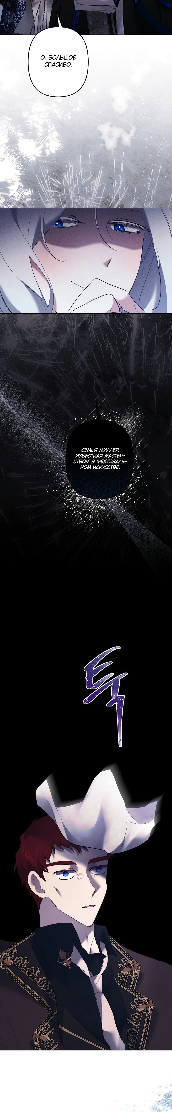 Манга Старшей сестре нужно хорошо воспитать младшенькую - Глава 112 Страница 6