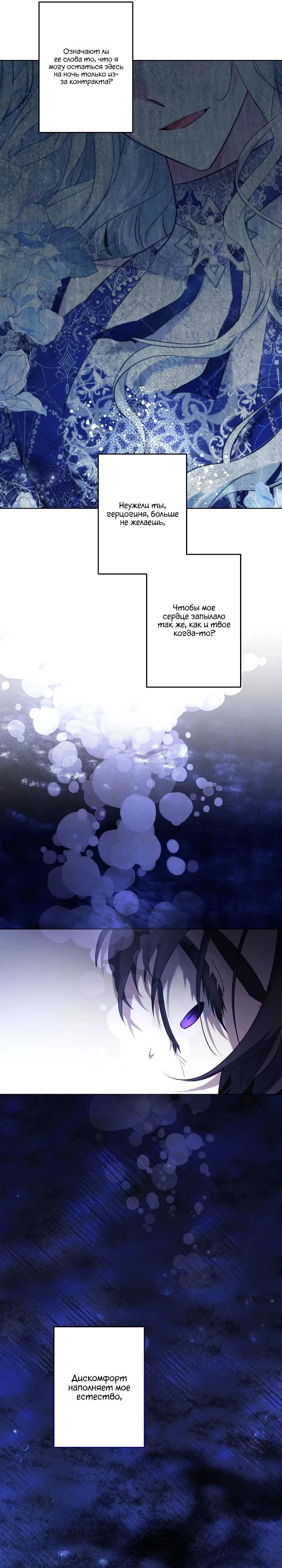 Манга Старшей сестре нужно хорошо воспитать младшенькую - Глава 114 Страница 8