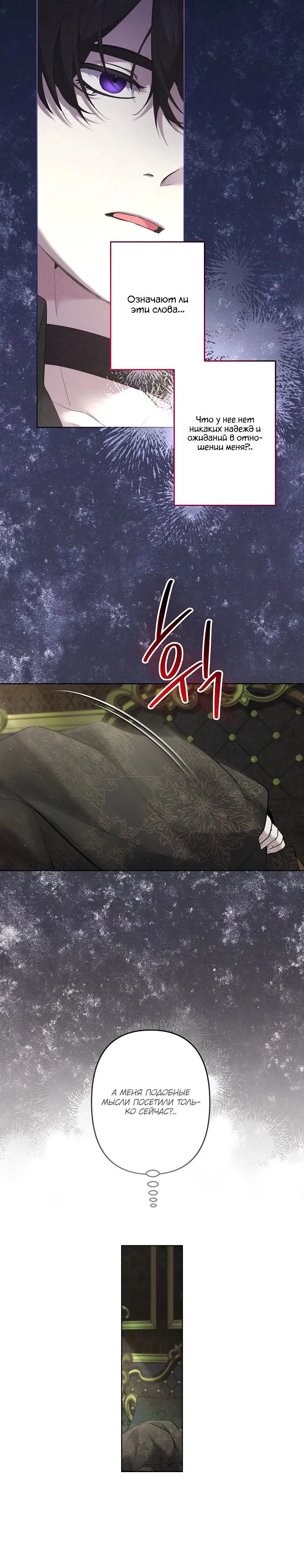 Манга Старшей сестре нужно хорошо воспитать младшенькую - Глава 114 Страница 7