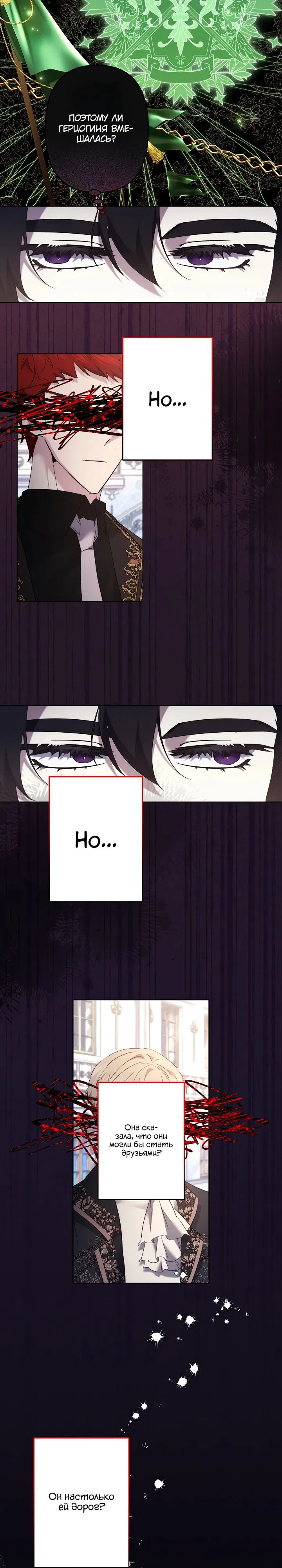 Манга Старшей сестре нужно хорошо воспитать младшенькую - Глава 114 Страница 2