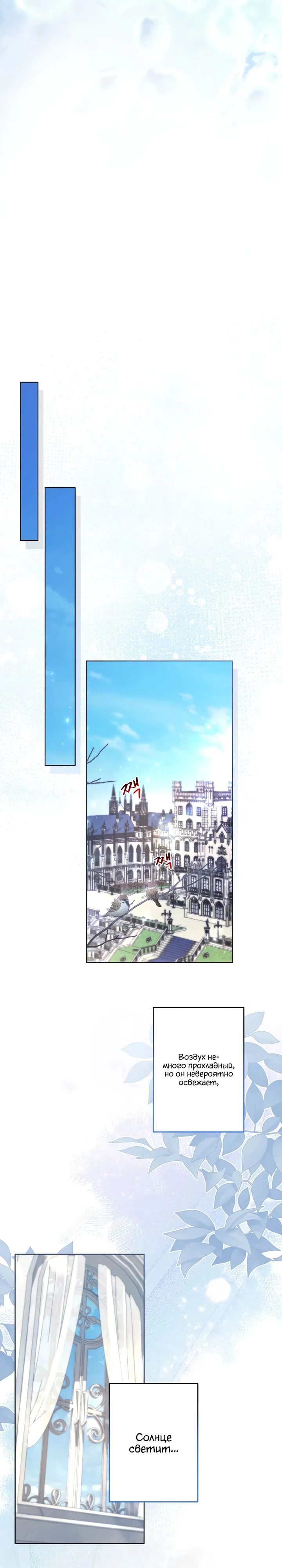 Манга Старшей сестре нужно хорошо воспитать младшенькую - Глава 114 Страница 10