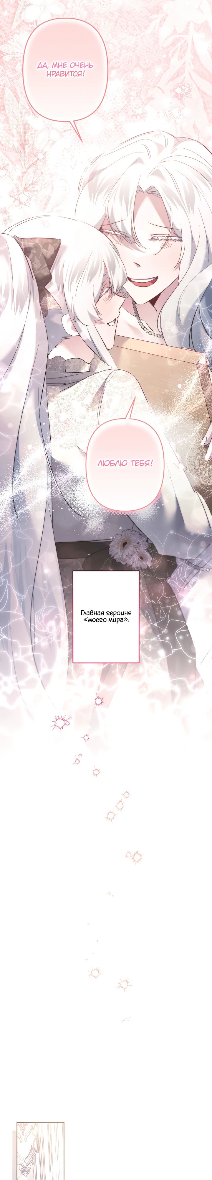 Манга Старшей сестре нужно хорошо воспитать младшенькую - Глава 114 Страница 22