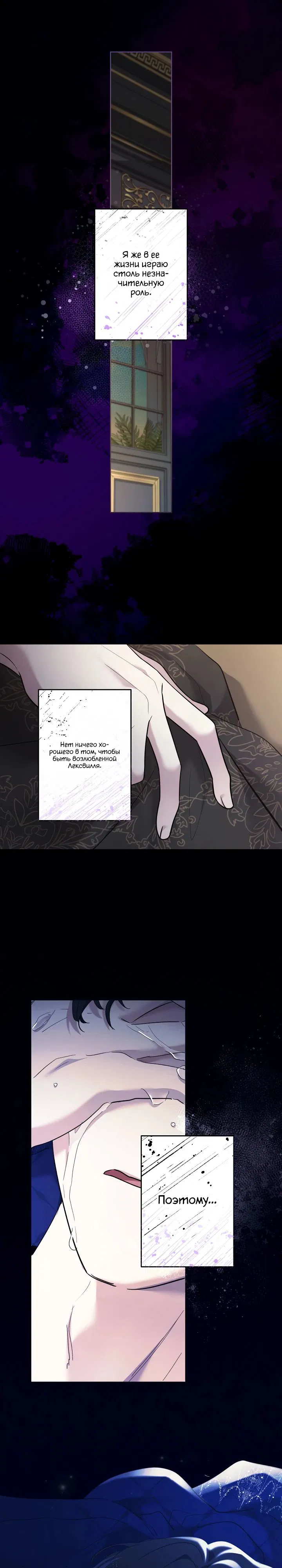 Манга Старшей сестре нужно хорошо воспитать младшенькую - Глава 114 Страница 4