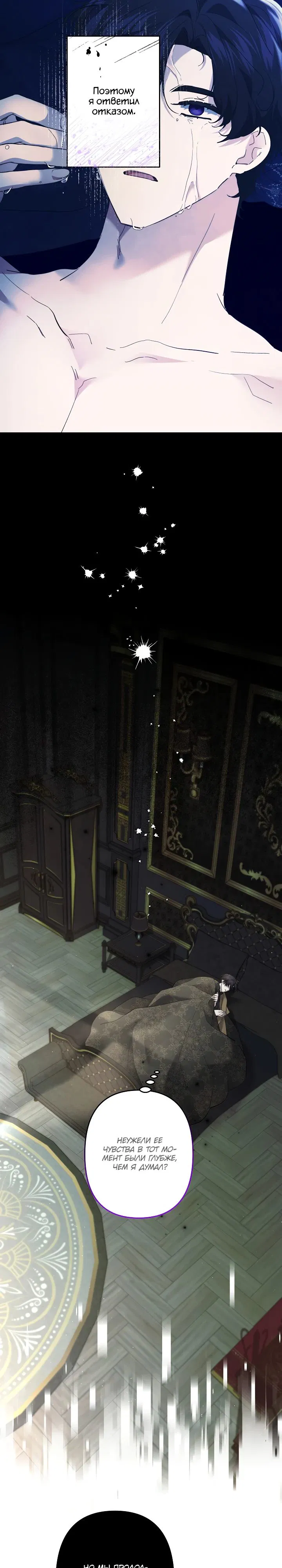 Манга Старшей сестре нужно хорошо воспитать младшенькую - Глава 114 Страница 5