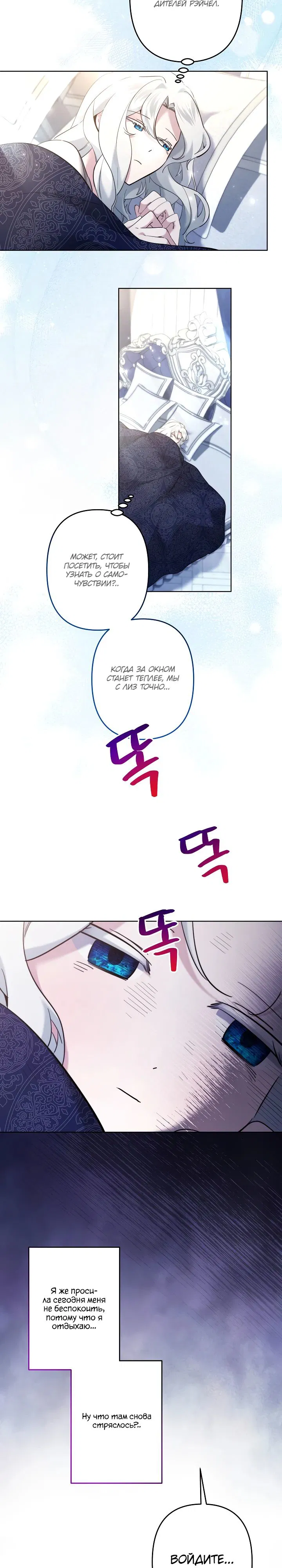 Манга Старшей сестре нужно хорошо воспитать младшенькую - Глава 114 Страница 13