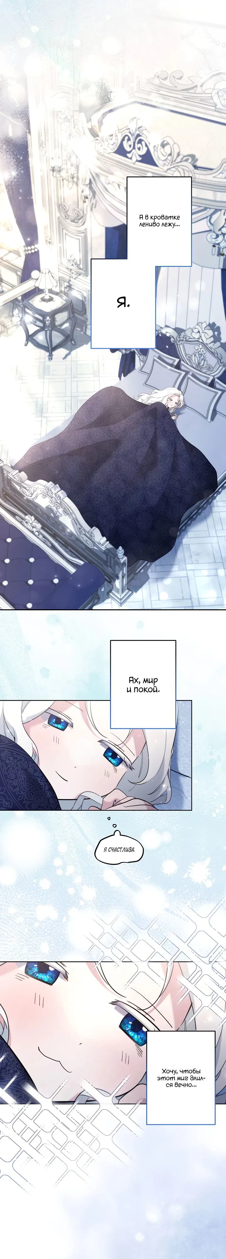 Манга Старшей сестре нужно хорошо воспитать младшенькую - Глава 114 Страница 11