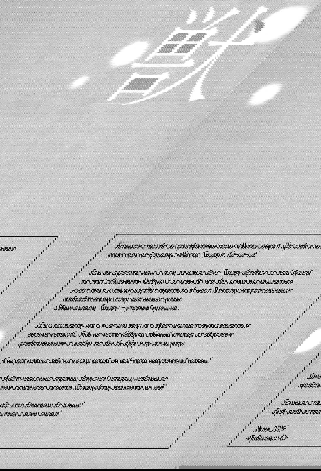 Манга Метка зверя - Глава 5 Страница 34