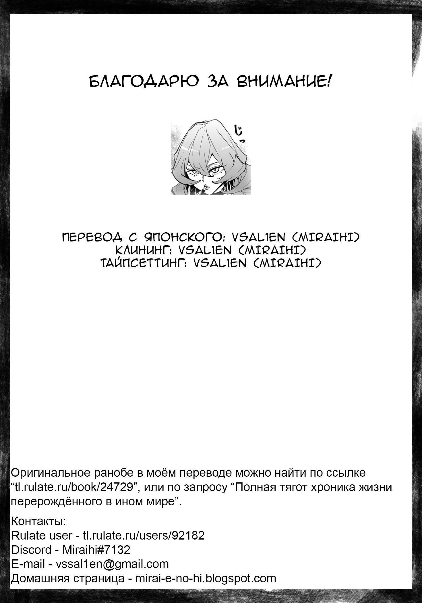 Манга Перерождение истощённого ~Мальчик-раб пробуждается, поедая монстров!~ - Глава 5 Страница 30
