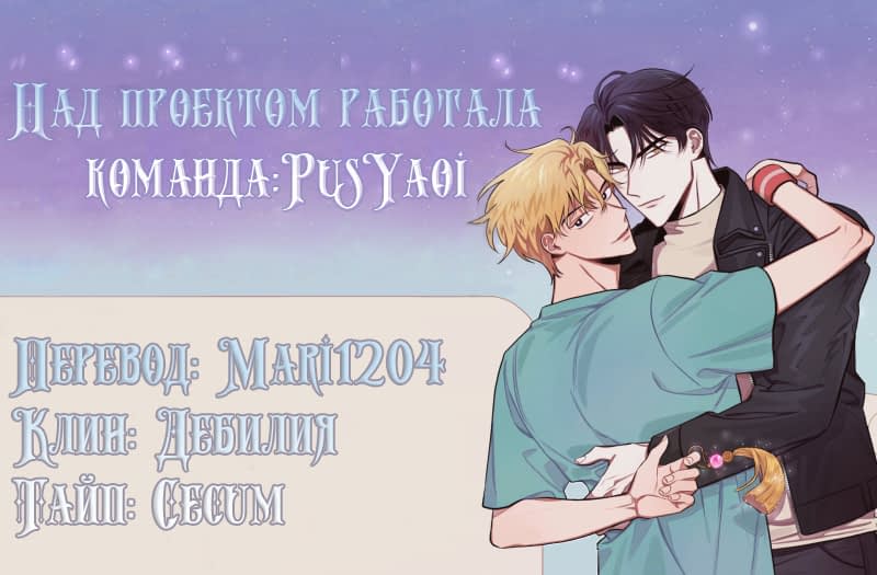 Манга Траектория движения Венеры - Глава 4 Страница 7