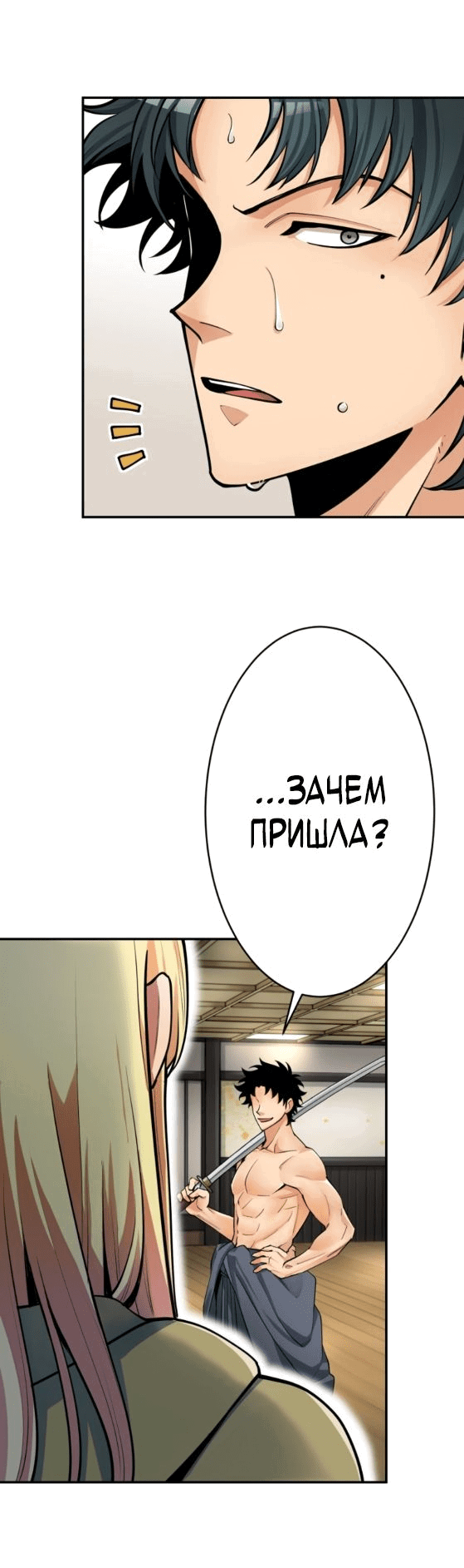 Манга Я поднимаю уровень с помощью стримов - Глава 41 Страница 32