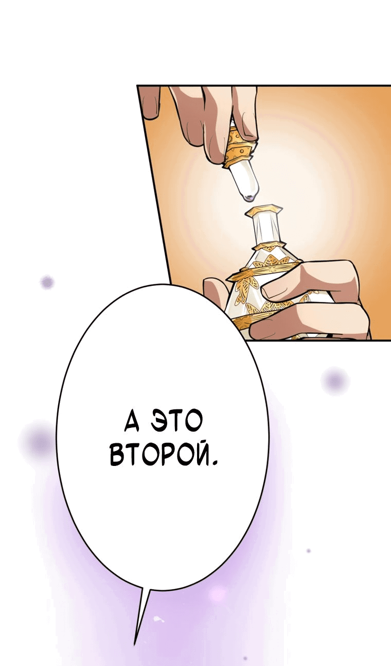Манга Я поднимаю уровень с помощью стримов - Глава 37 Страница 9