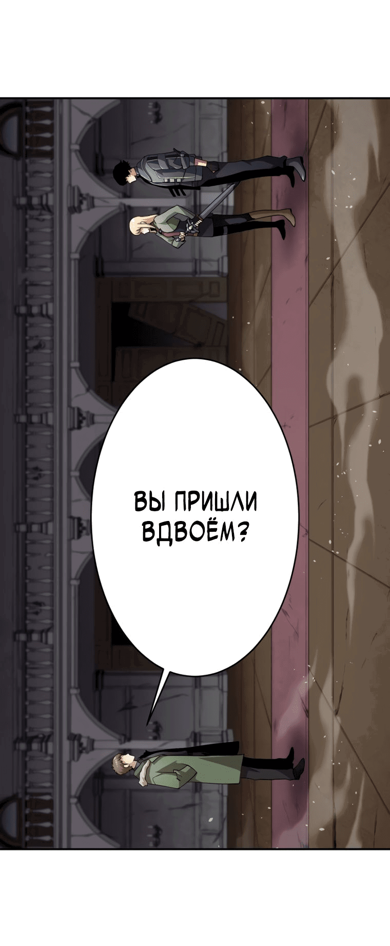 Манга Я поднимаю уровень с помощью стримов - Глава 36 Страница 30